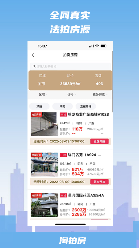 淘拍房最新版