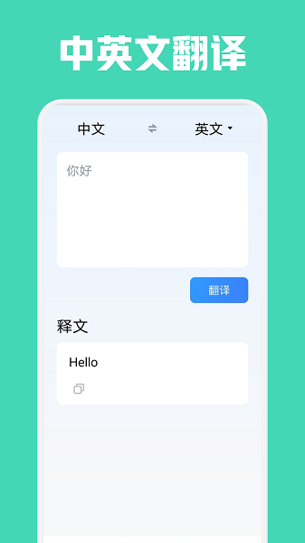蚂蚁英语app图2