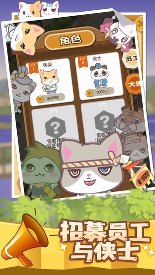 大侠驿馆游戏