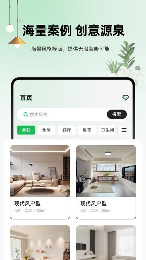 虚拟装修设计master软件图3