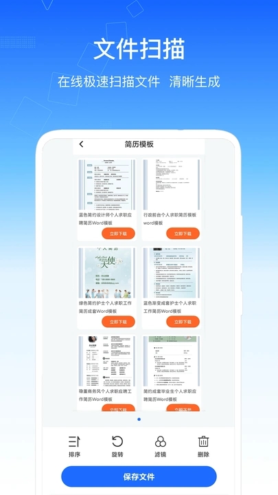 SafeW办公助手软件图1