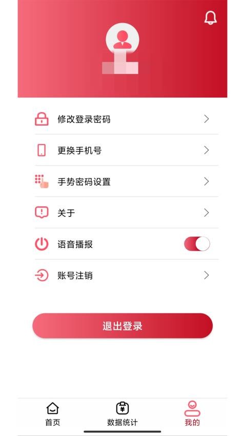 万商云APP图2