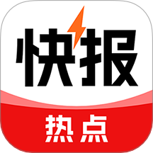 热点快报app图标
