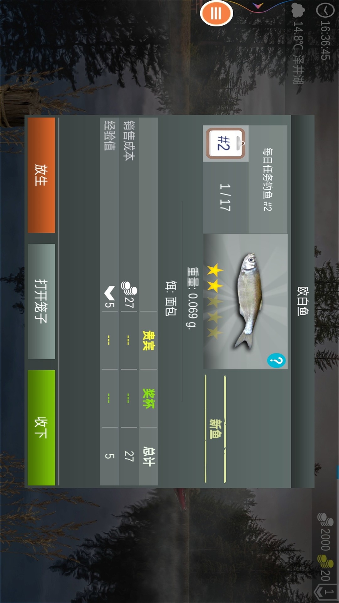 钩子游戏