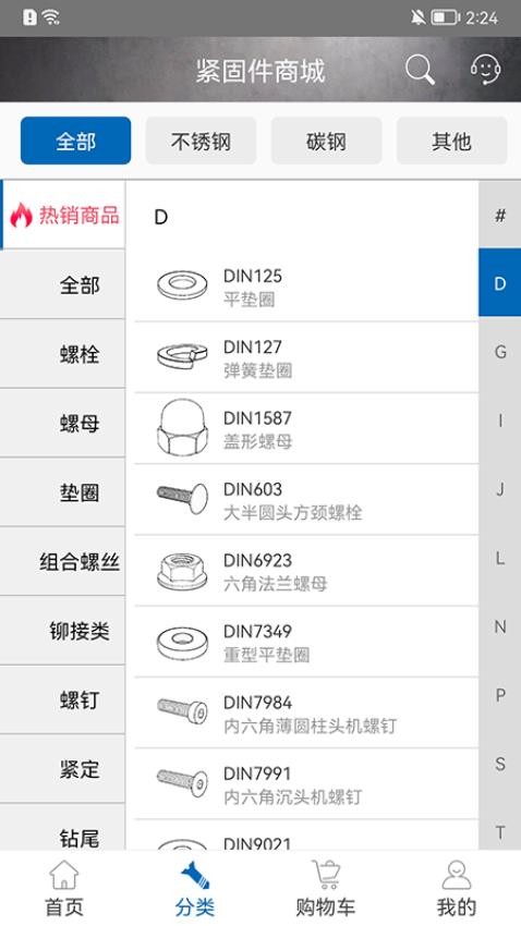 工品一号app图3