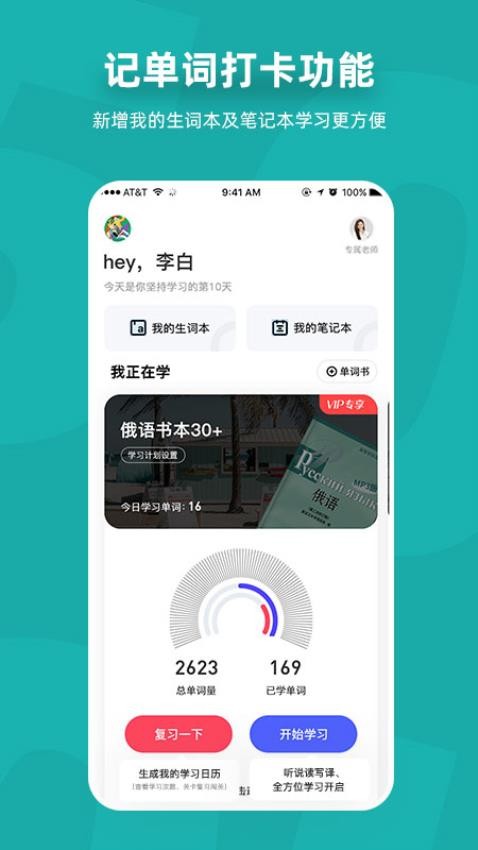 俄语7500km软件图2