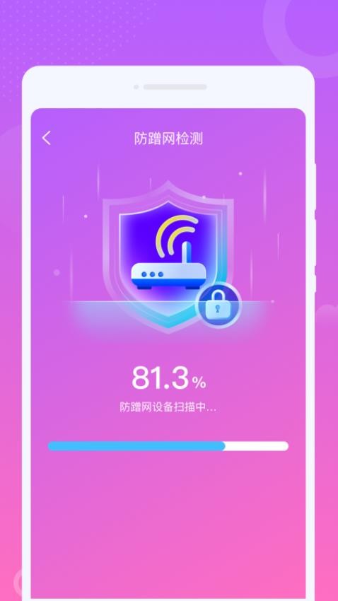灮灮WiFi流量app图3