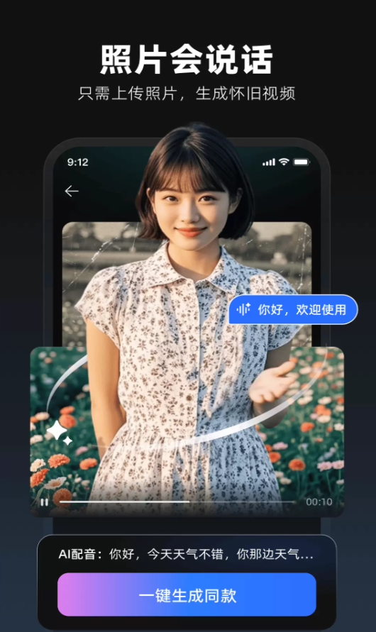 复活老照片软件