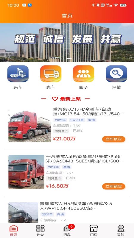 挑个车官网版