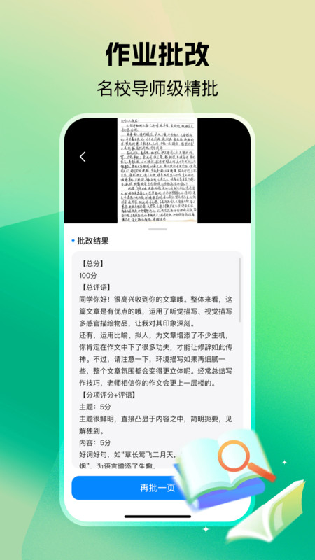 小猴作业搜答案app图1