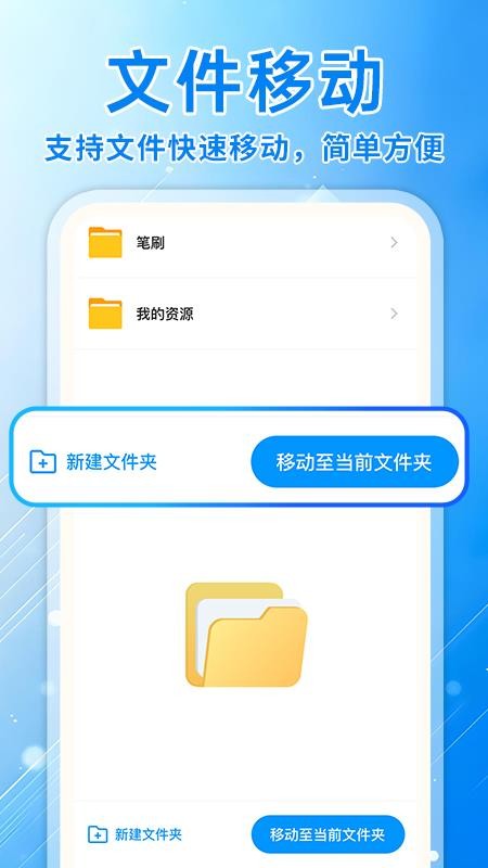 飞机云盘网盘app图1