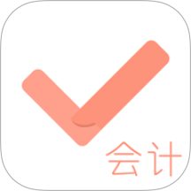 会计对题库app图标