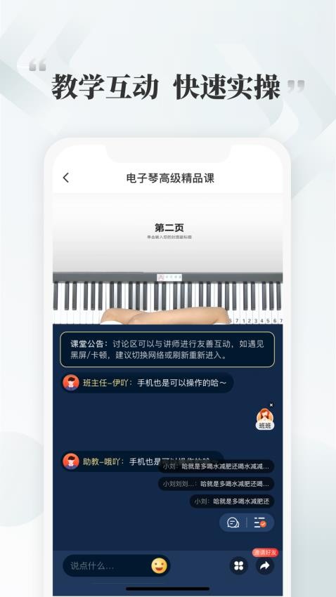 千尺学堂APP图2