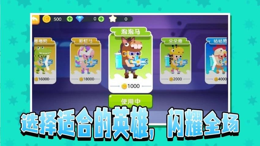 小姐姐玩水枪游戏图1