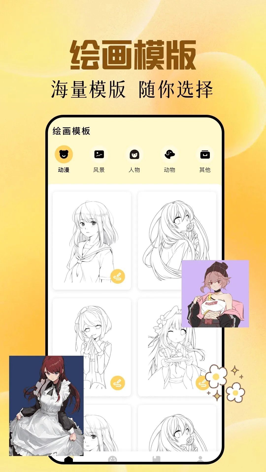 爱笔思画pro软件图1