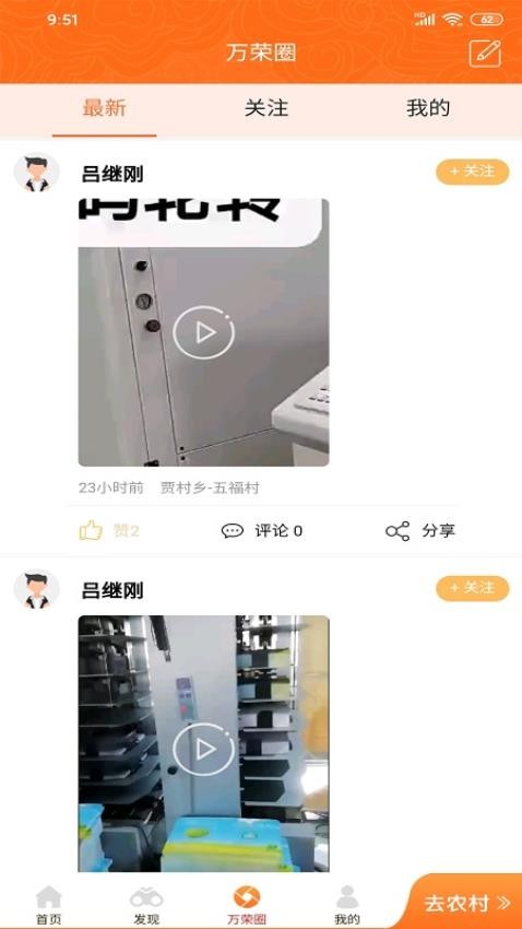 万荣智农app图2