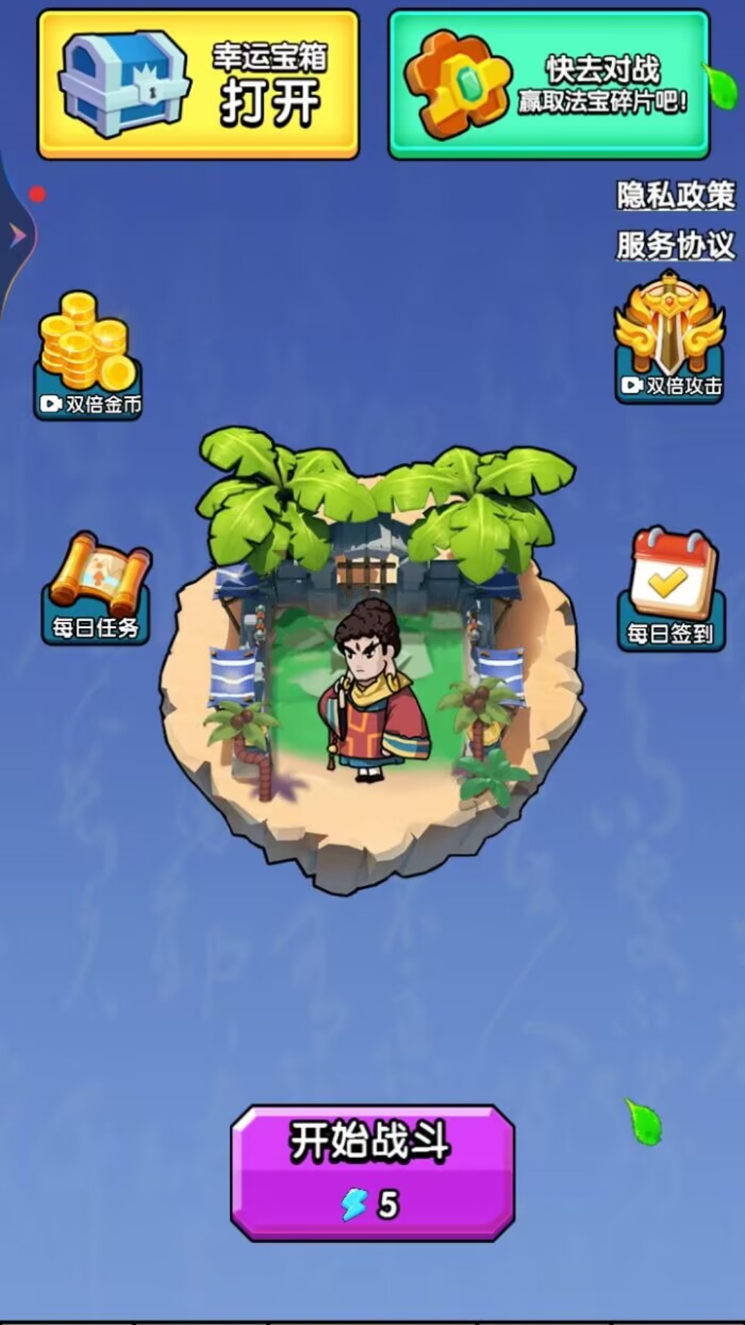 刀王游戏