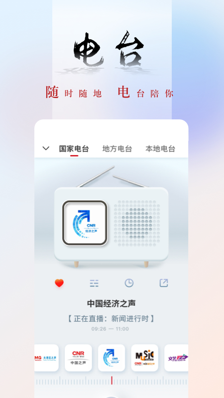 央广网官网版图2