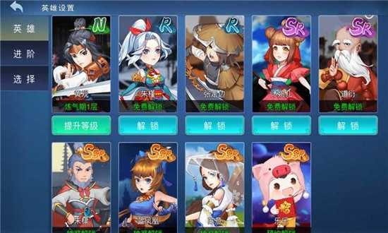仗剑独行手机版图2