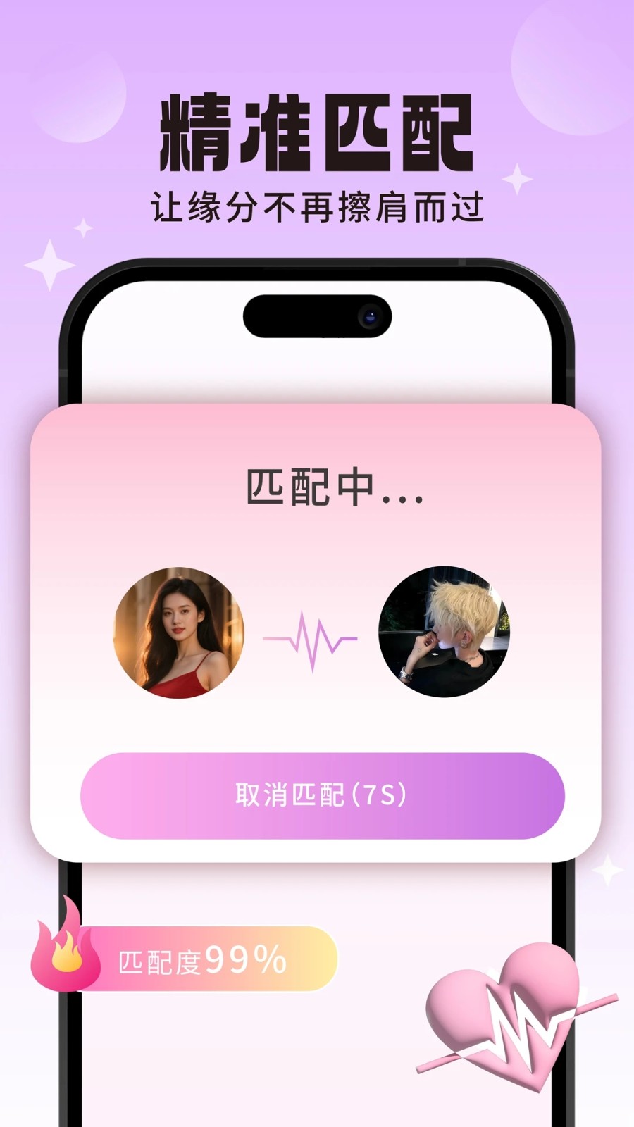 探花漂流瓶安卓版图1