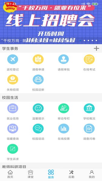 民大青年app图2