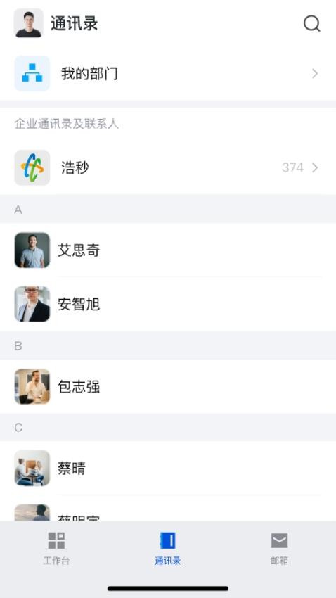 浩秒app图2