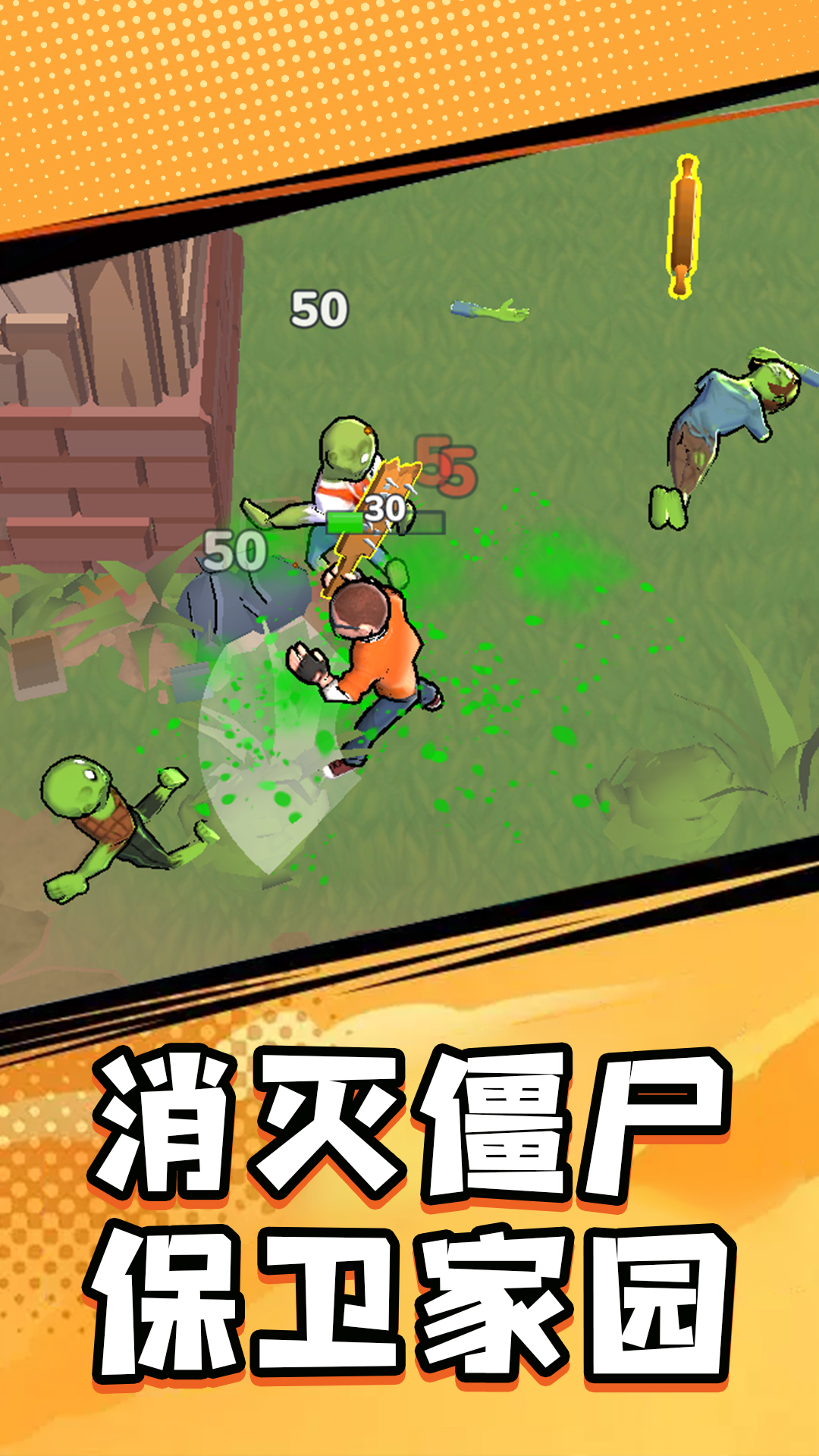 末日危城游戏