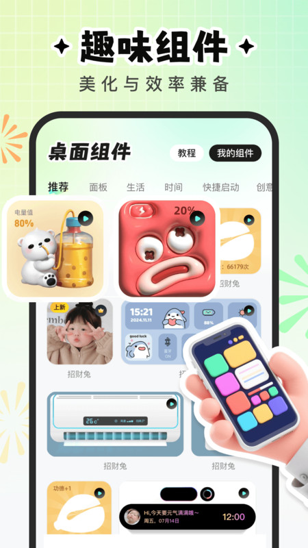 咕噜壁纸app图2