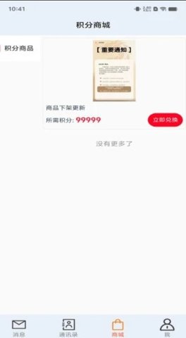 锦联交流手机版图1