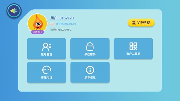 贞视力训练最新版图2