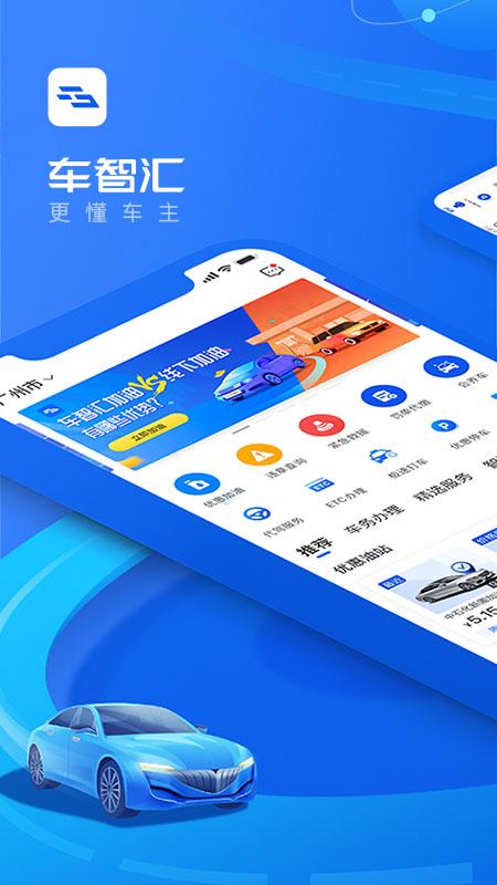 车智汇手机版图4