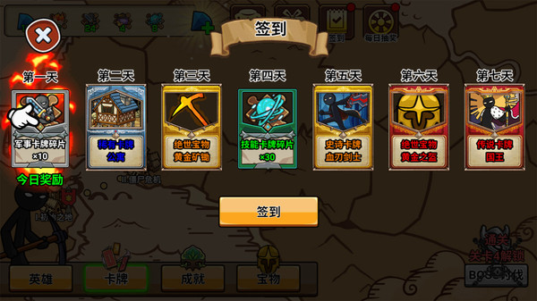 火柴人战纪图1