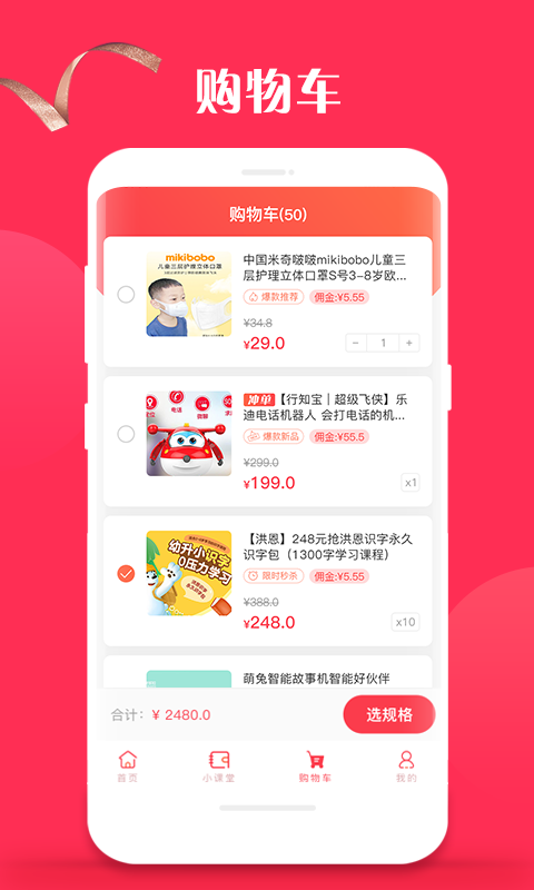 行知宝app图2