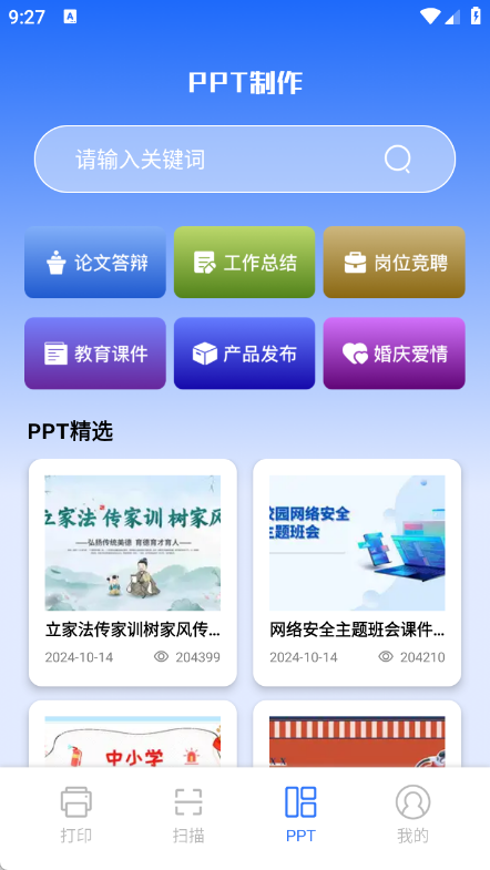 光手助手app图3