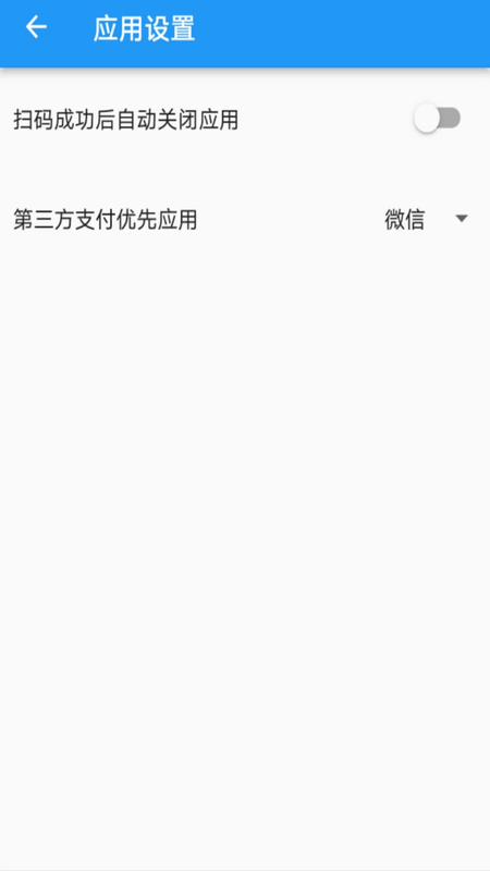 随便扫app图1