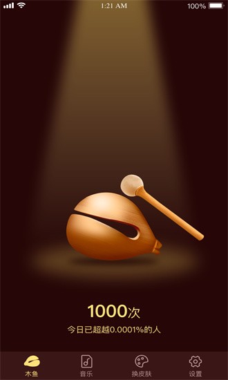 易卜卜app图1