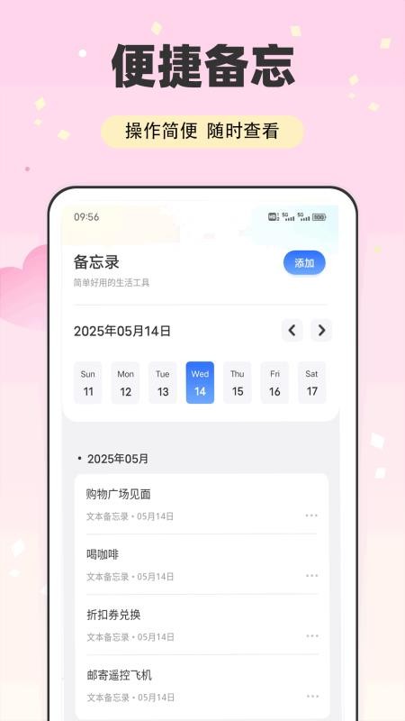 伊人t软件图2