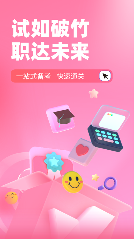助产士考试聚题库手机版图4