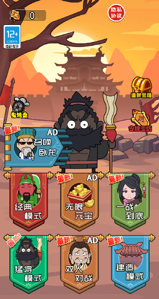 躲鬼大作战手游图3