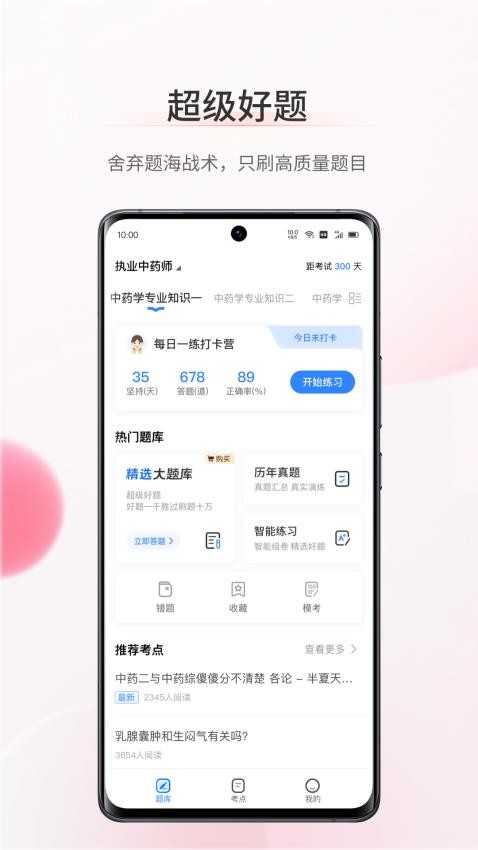 考护狮APP图2