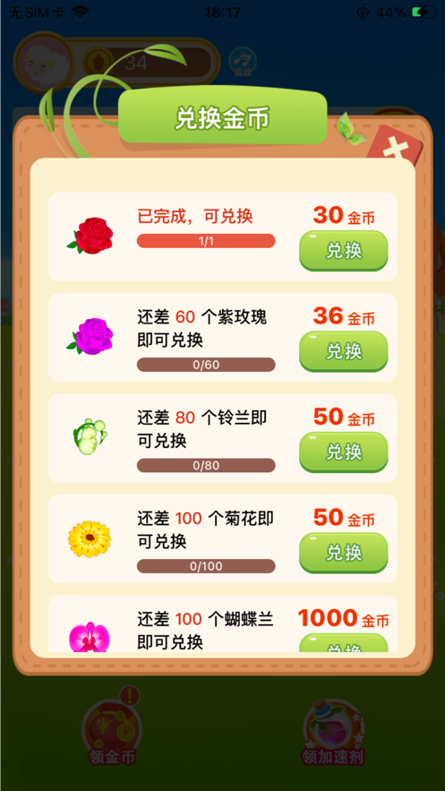 多多花园游戏图2