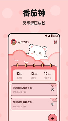 瞬爱日记手机版