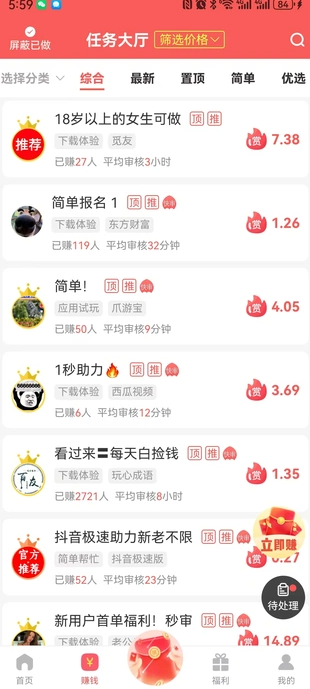 轻松帮app最新版图2