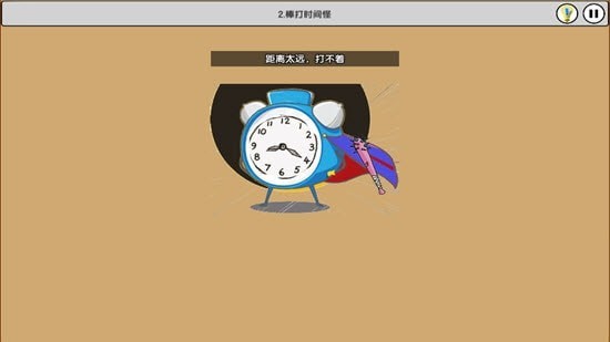 我爱上班安卓版图2