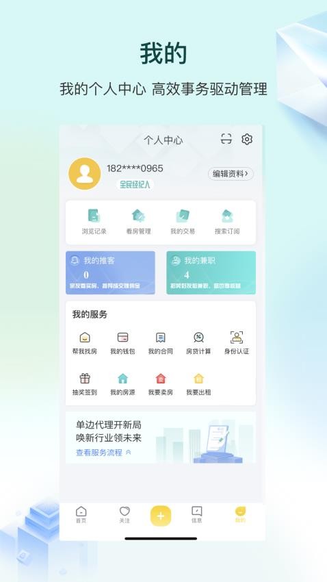 宅喔app图2