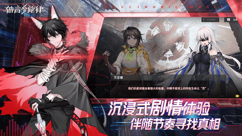 轴音旋律游戏图1