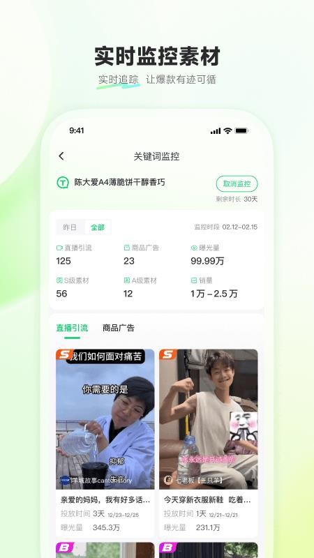 考古加·创意app图3