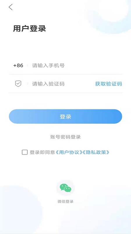 爱潍城官网版图1