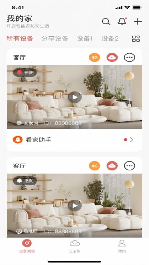 小闰app