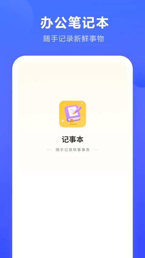 日记语音app图2
